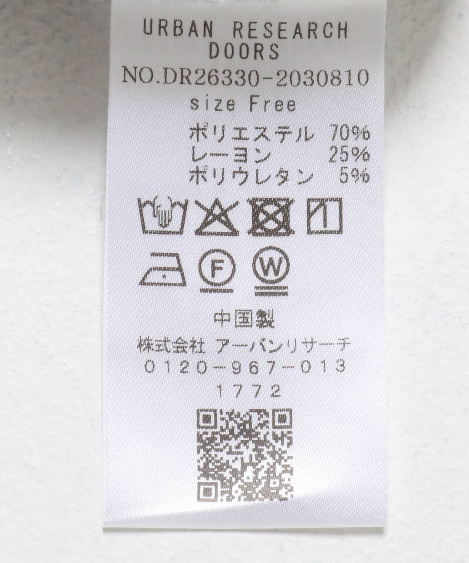 URBAN RESEARCH DOORS「『一部WEB限定カラー』キャミレイヤードブラウス」|シャツ・ブラウス|