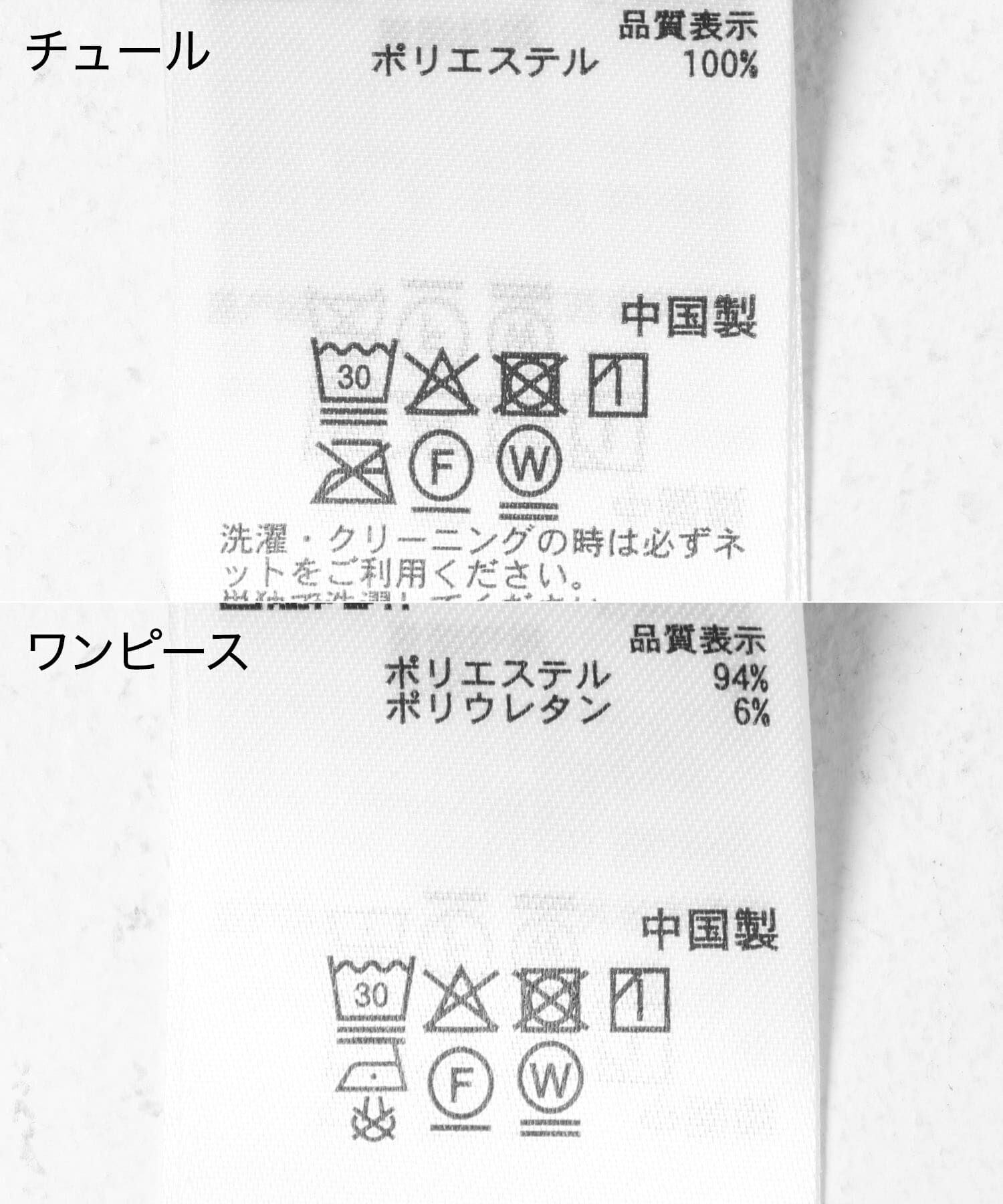 SENSE OF PLACE by URBAN RESEARCH「ペプラムチュールセットワンピース」|ワンピース|