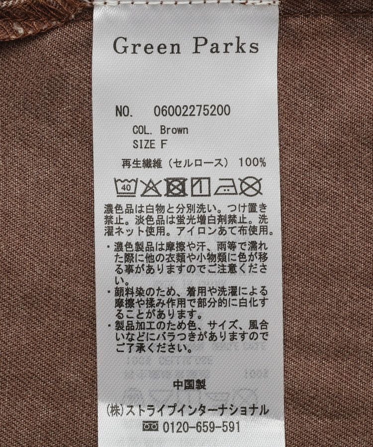 Green Parks「バックギャザーデニムシャツ」|シャツ・ブラウス|