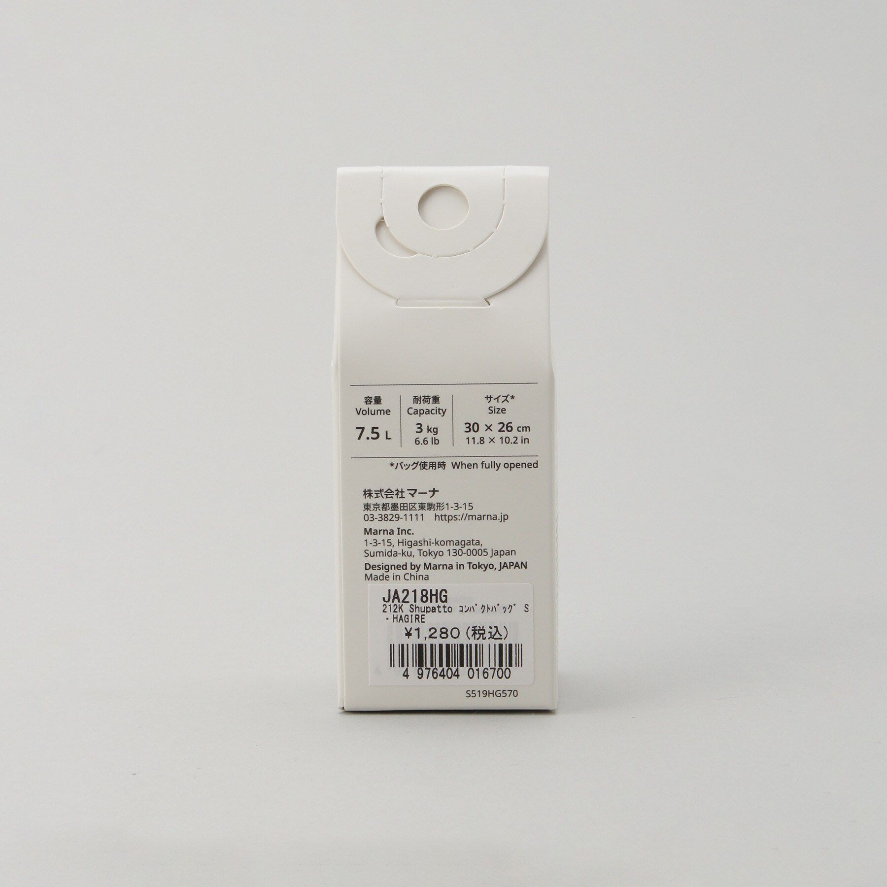 212 KITCHEN STORE「コンパクトバッグ S・HAGIRE ＜Shupatto シュパット＞」|その他|