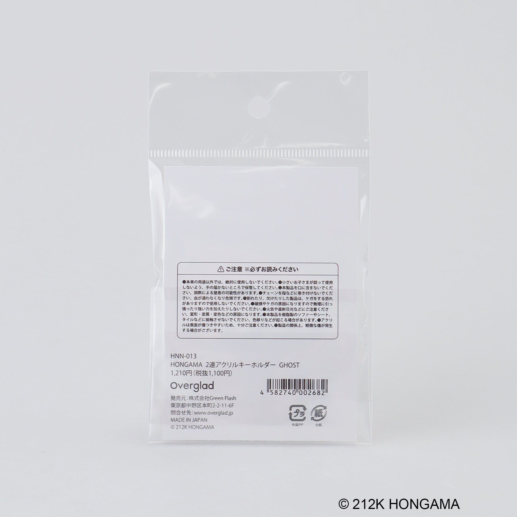 212 KITCHEN STORE「2連アクリルキーホルダー GHOST ＜HONGAMA ホンガマ＞」|その他|