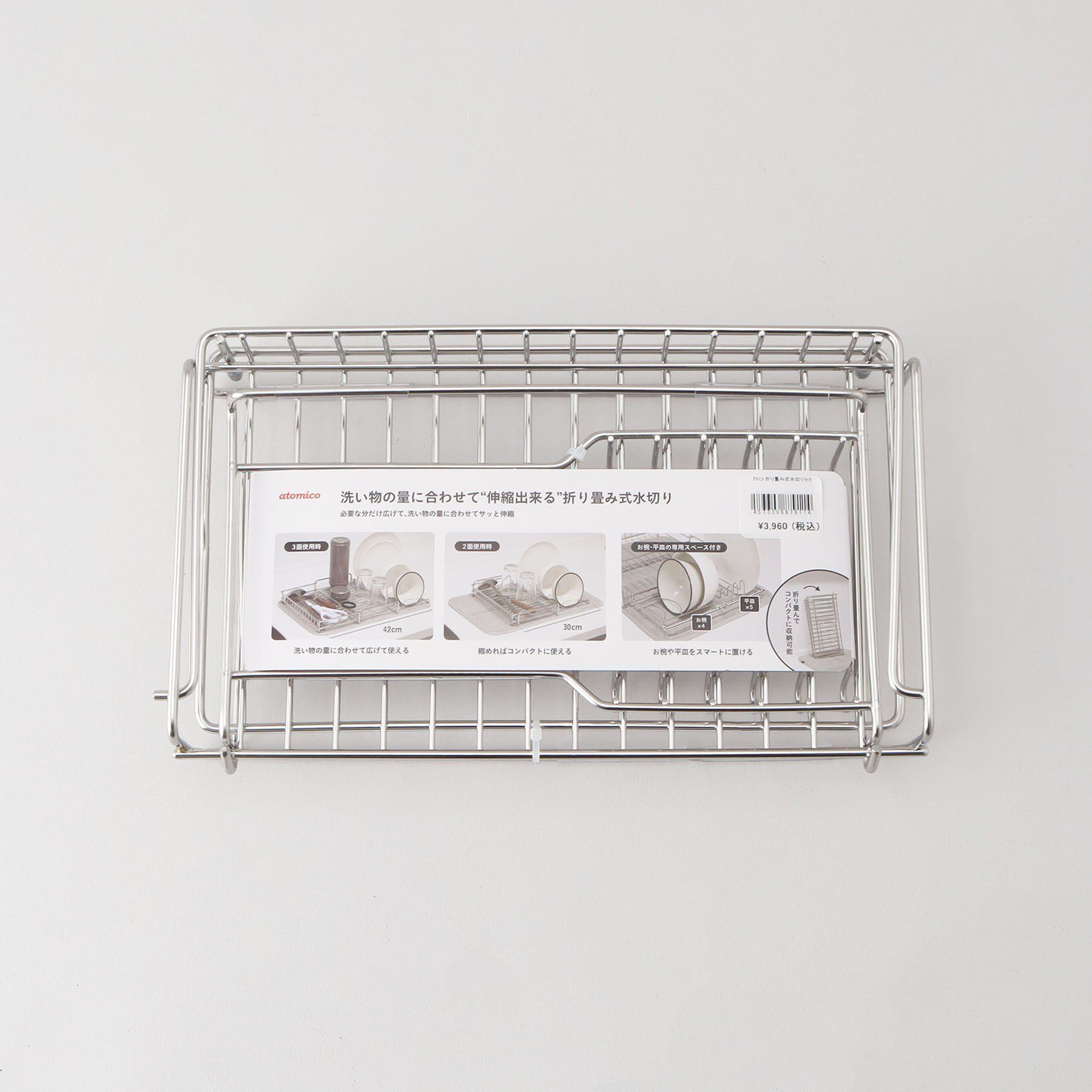 212 KITCHEN STORE「折り畳み式水切りラック ＜atomico アトミコ＞」|その他|