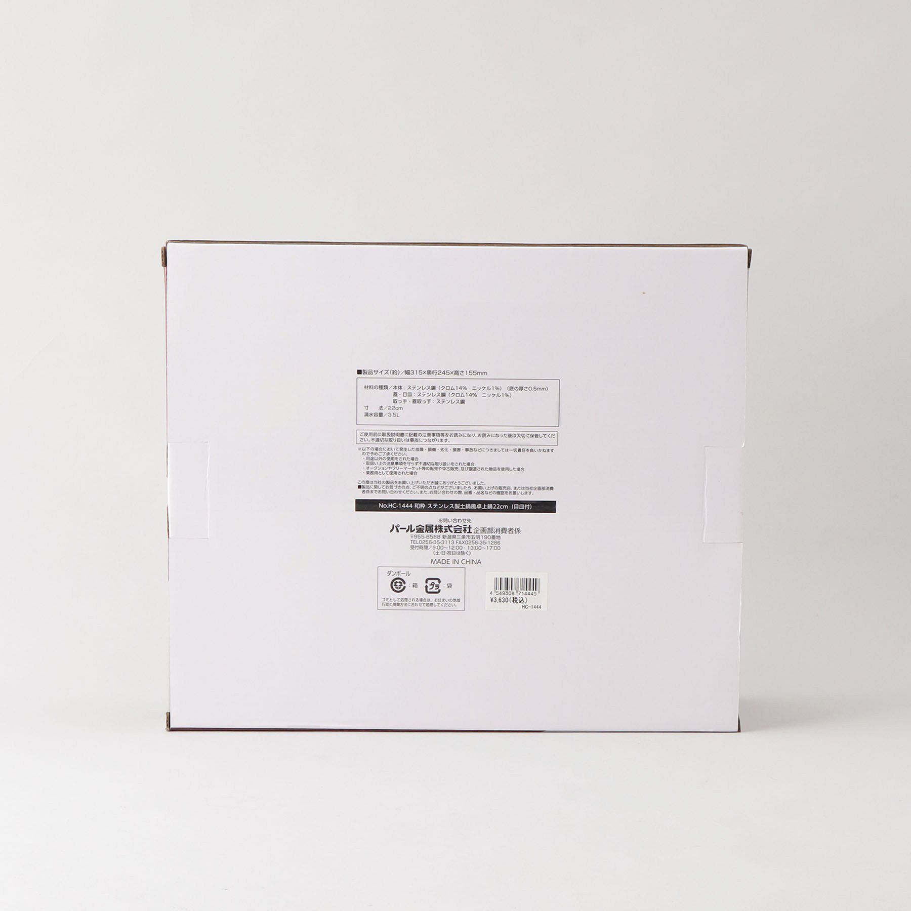 212 KITCHEN STORE「和粋 ステンレス製土鍋風卓上鍋22cm(目皿付)」|食器・キッチングッズ|