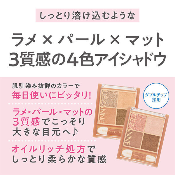 セザンヌ「セザンヌ ベージュトーンアイシャドウ 02ロージーベージュ」|アイシャドウ|