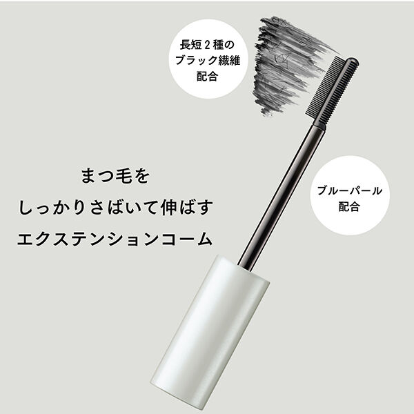 エテュセ「エテュセ マスカラベース リッチ シアーブラック 本体/無香料 (6g)」|マスカラ・まつげ|