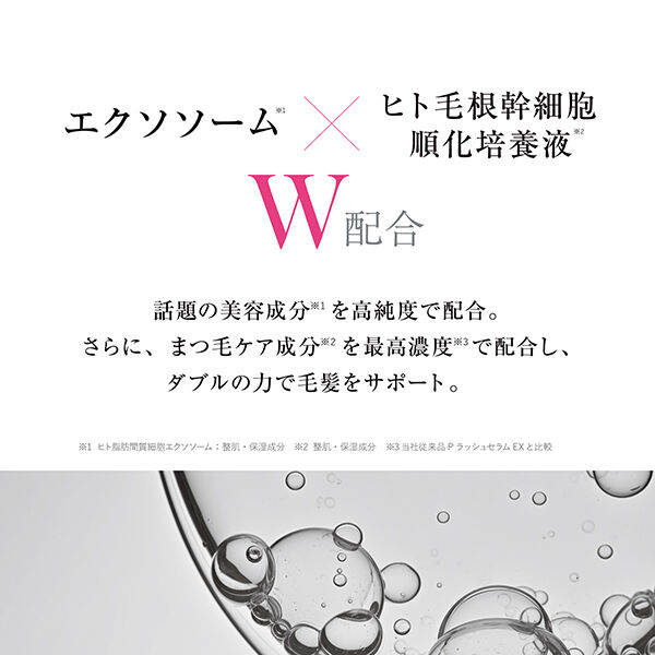  「Parico IAGAN ラッシュセラム (5ml)」|マスカラ・まつげ|