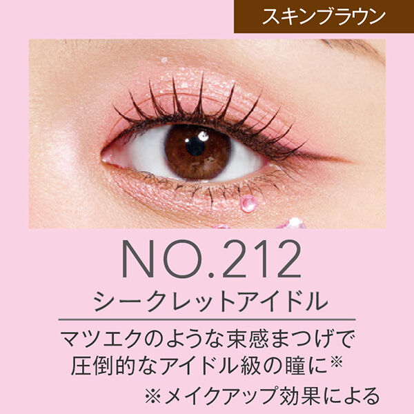  「ミッシュブルーミン アイラッシュ インフィニティライン No.212シークレットアイドル (1ペア)」|マスカラ・まつげ|