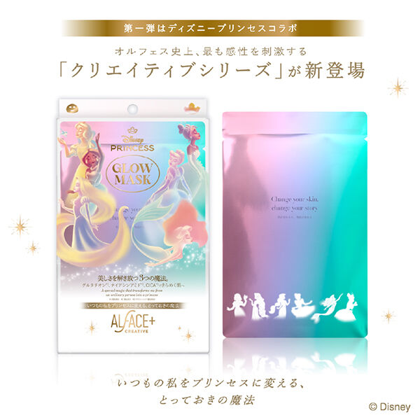 ALFACE＋（オルフェス）「ALFACE+(オルフェス) CR プリンセスグロウマスク 限定品 (30ml&times;6枚)」|フェイスマスク・パック|