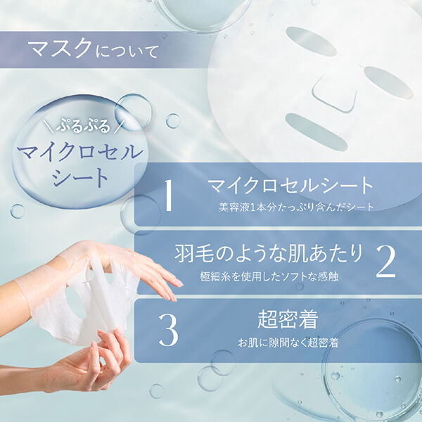 ALFACE＋（オルフェス）「ALFACE+(オルフェス) CR プリンセスグロウマスク 限定品 (30ml&times;6枚)」|フェイスマスク・パック|