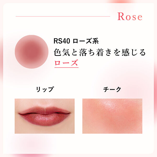  「ちふれ リップ ＆ チーク バーム RS40 ローズ系 本体/無香料 (2.0g)」|リップメイク|