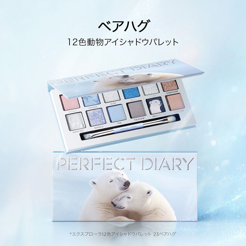  「Perfect Diary エクスプローラ 12色動物アイシャドウパレット 23 ベアハグ 14g」|アイシャドウ|