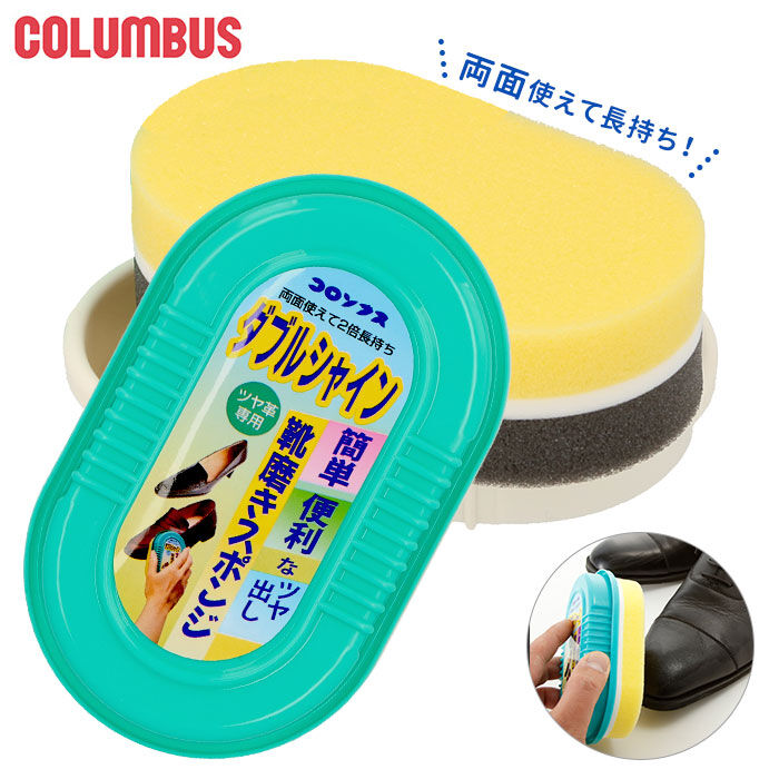 BACKYARD FAMILY「靴磨きスポンジ 通販 COLUMBUS コロンブス ダブルシャイン 靴みがき ツヤ出し スポンジ」|シューケア|