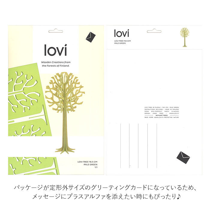 BACKYARD FAMILY「lovi ツリー 通販 ロヴィツリー 16.5cm 木製 白樺 オーナメントカード 北欧」|その他|