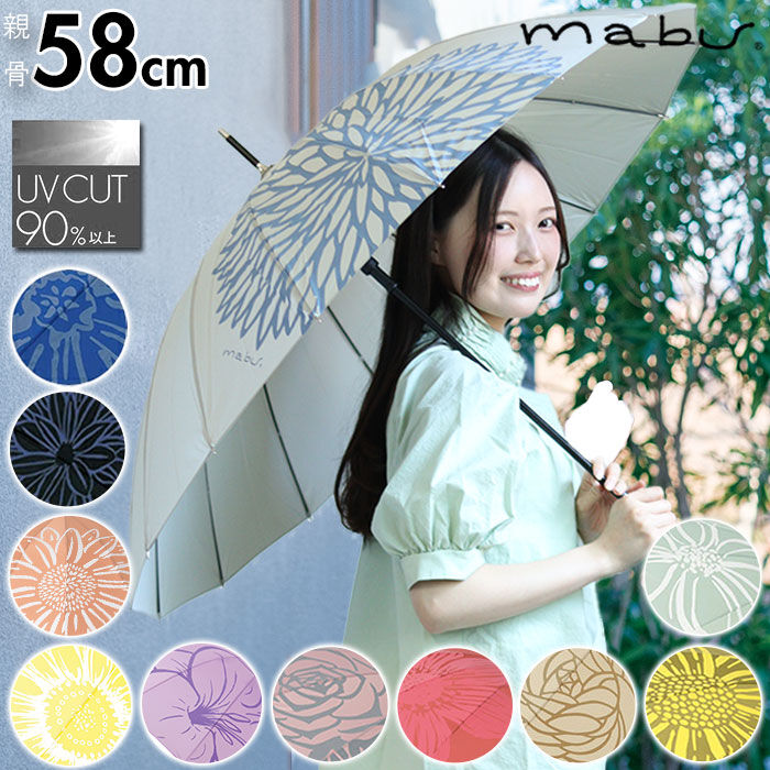 BACKYARD FAMILY「傘 レディース 長傘 ワンタッチ 通販 ブランド おしゃれ ジャンプ傘 58cm 晴雨兼用傘 丈夫」|傘|