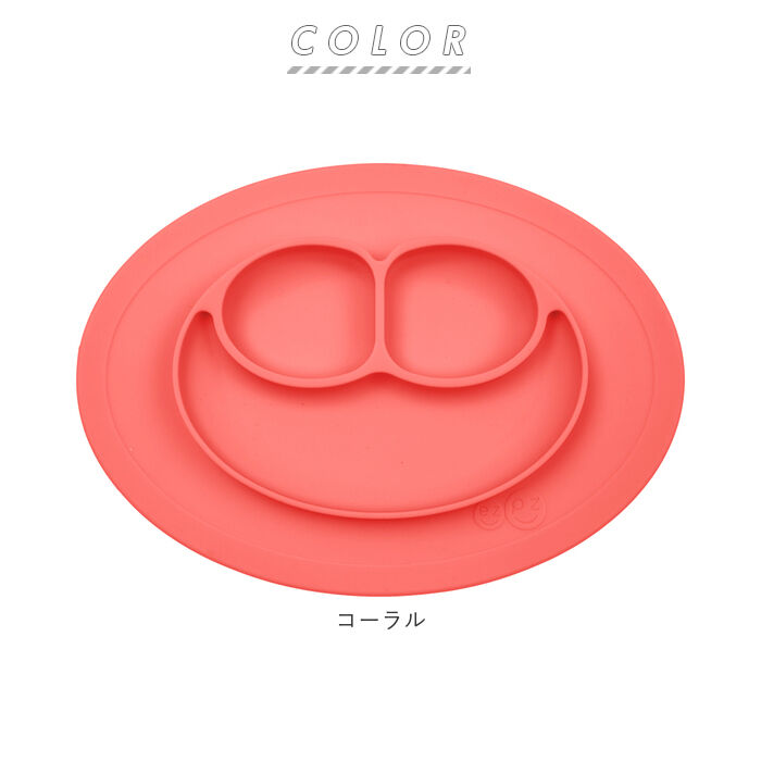 BACKYARD FAMILY「イージーピージー ミニマット 通販 離乳食 食器 ランチプレート 子供 ezpz Mini Mat」|食器・キッチングッズ|