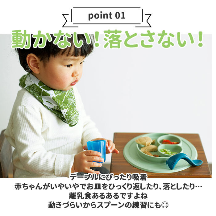 BACKYARD FAMILY「イージーピージー ミニマット 通販 離乳食 食器 ランチプレート 子供 ezpz Mini Mat」|食器・キッチングッズ|