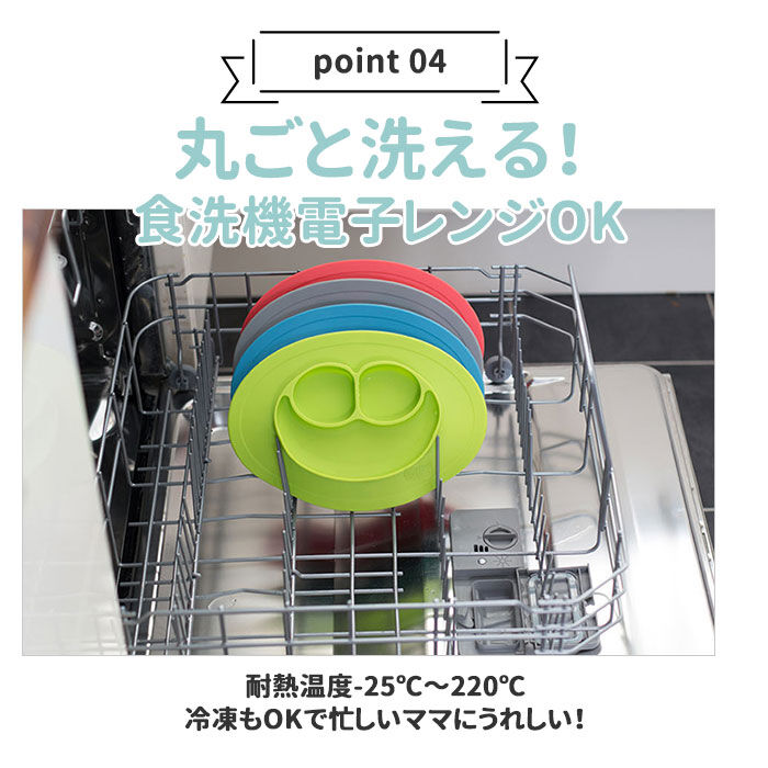 BACKYARD FAMILY「イージーピージー ミニマット 通販 離乳食 食器 ランチプレート 子供 ezpz Mini Mat」|食器・キッチングッズ|