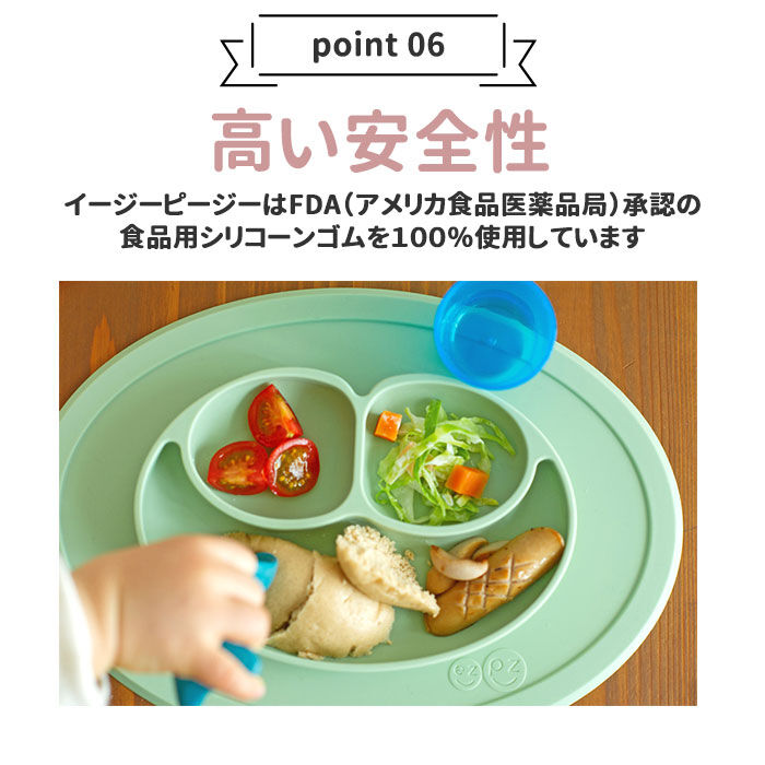 BACKYARD FAMILY「イージーピージー ミニマット 通販 離乳食 食器 ランチプレート 子供 ezpz Mini Mat」|食器・キッチングッズ|
