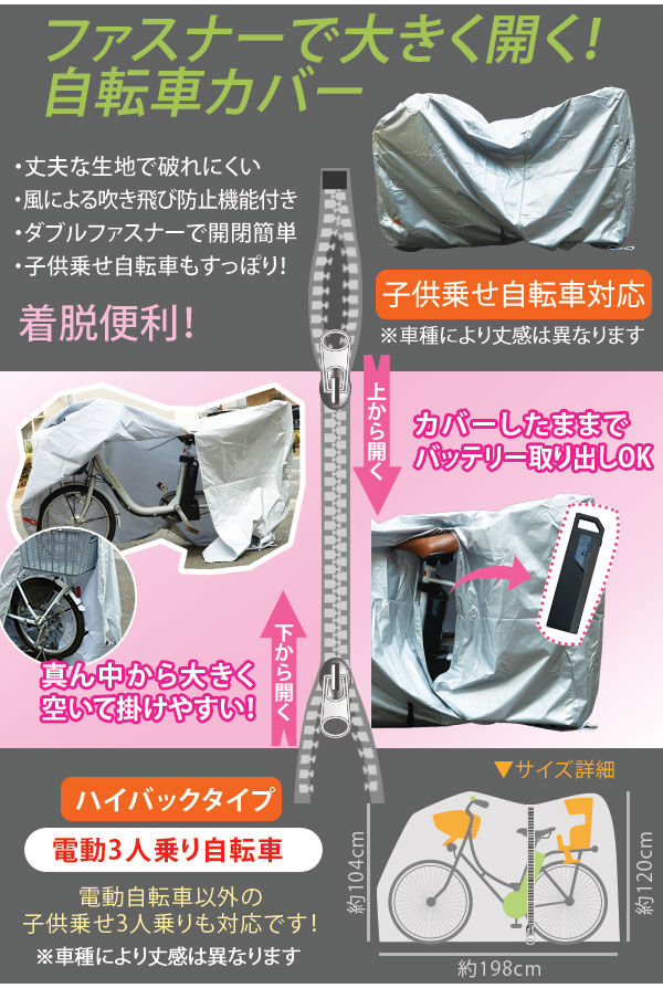 BACKYARD FAMILY「電動自転車 カバー 自転車カバー マルト MARUTO サイクルカバー ハイバック」|その他|