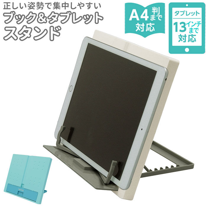 BACKYARD FAMILY「タブレット スタンド 卓上 通販 折り畳み 折りたたみ タブレットスタンド 在宅 Web会議 学習」|その他|