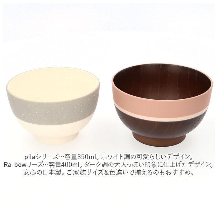 BACKYARD FAMILY「お椀 食洗機対応 通販 おしゃれ 汁椀 味噌汁椀 味噌汁 茶碗 吸物椀 汁物 お吸い物 スープ」|食器・キッチングッズ|