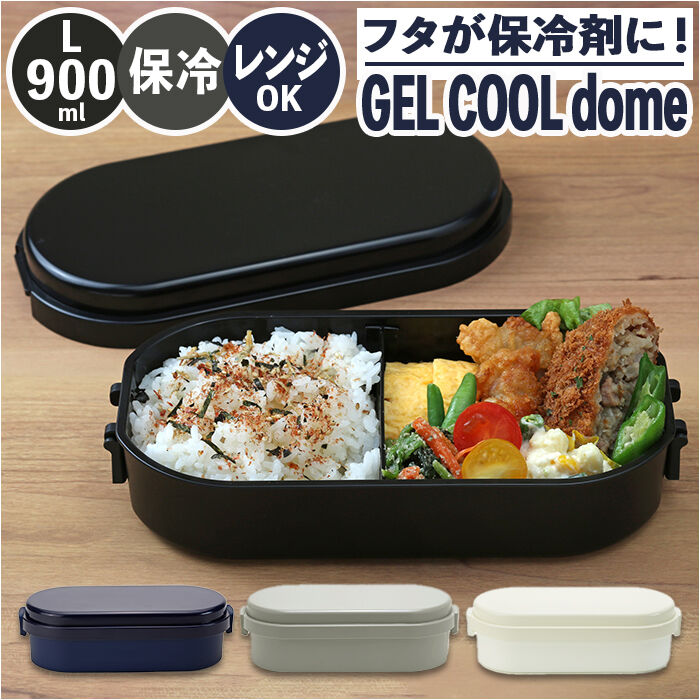 BACKYARD FAMILY「1段 弁当箱 900ml 保冷 通販 お弁当箱 ランチボックス 一段 １段 GEL-COOL」|食器・キッチングッズ|