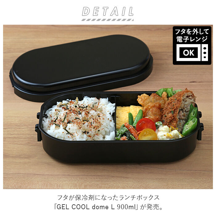 BACKYARD FAMILY「1段 弁当箱 900ml 保冷 通販 お弁当箱 ランチボックス 一段 １段 GEL-COOL」|食器・キッチングッズ|