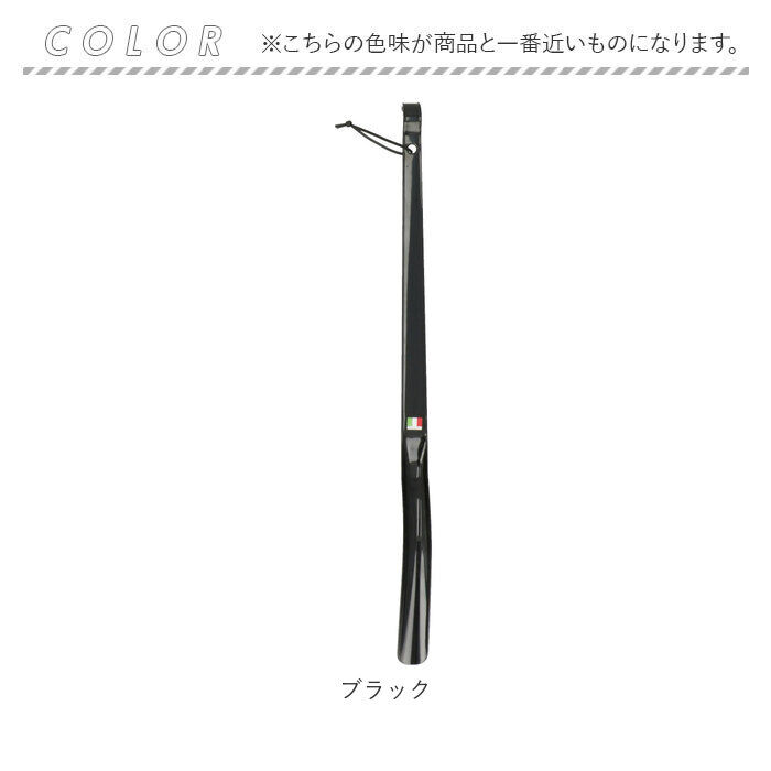 BACKYARD FAMILY「靴べら 長い 80cm 通販 ロングシューホーン シューホーン くつべら 靴ベラ ロング」|その他|