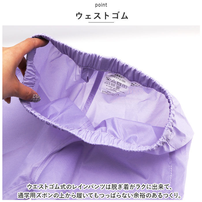 BACKYARD FAMILY「レインパンツ 女の子 通販 レイン パンツ キッズ 子ども 子供 こども 小学生 中学年 小学校」|その他|