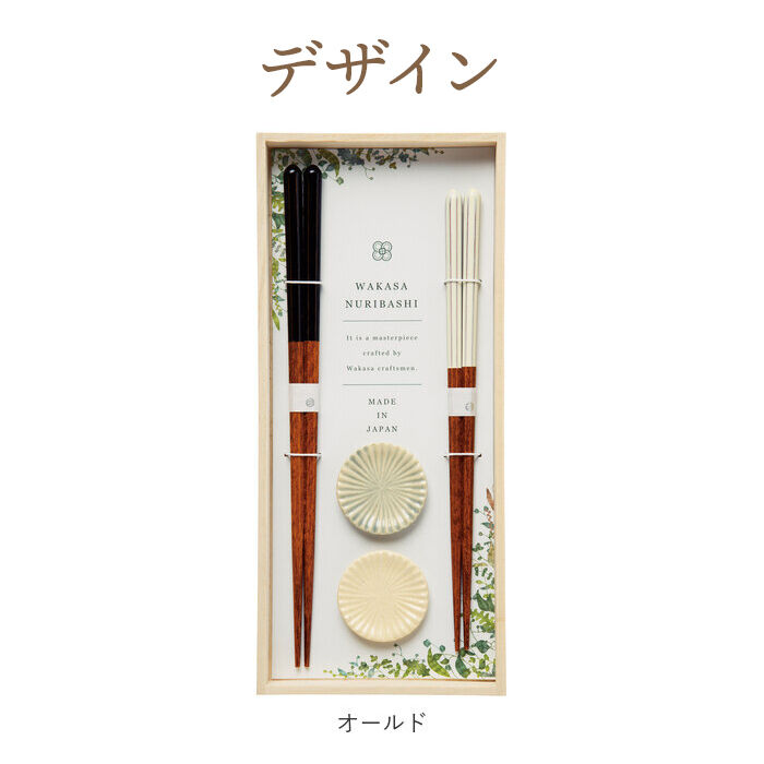 BACKYARD FAMILY「箸 箸置き セット 通販 お箸 おはし 夫婦箸 一双 はし ギフト ギフトセット 贈り物 おしゃれ」|食器・キッチングッズ|