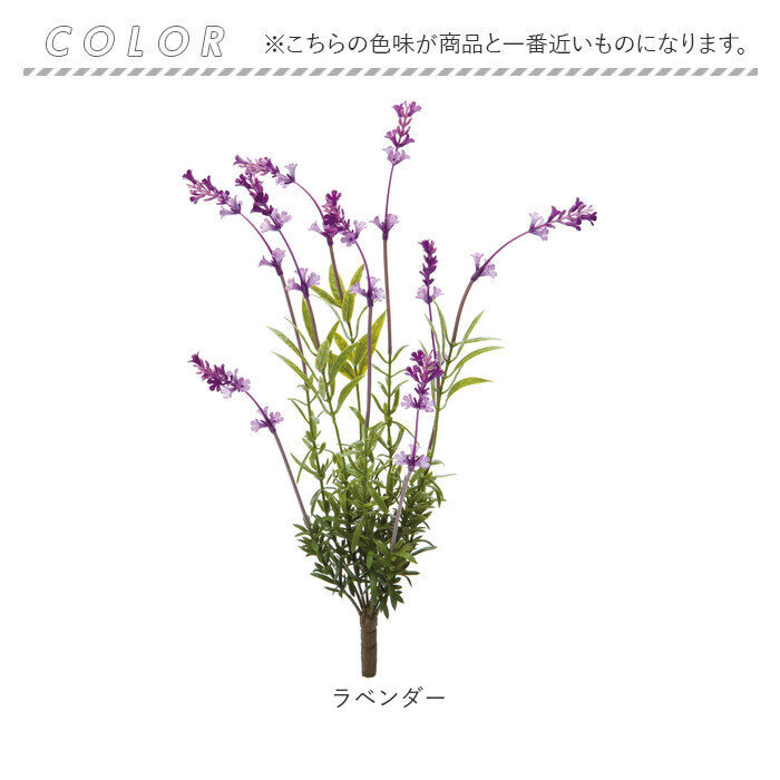 BACKYARD FAMILY「造花 花 ラベンダー 通販 アーティフィシャルフラワー アーティフィシャルグリーン アートフラワー」|その他|