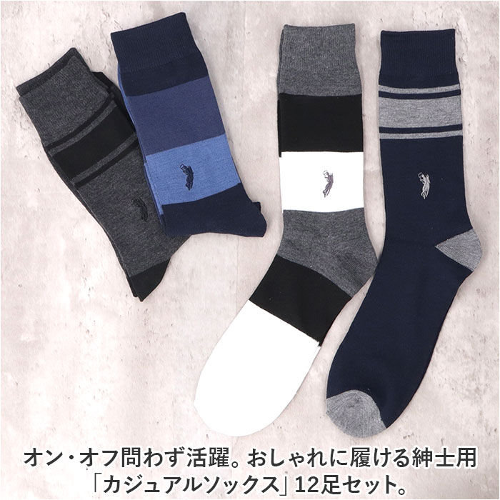 BACKYARD FAMILY「靴下 メンズ 12足組 通販 ソックス 靴した カジュアルソックス くつ下 紳士靴下」|ソックス|