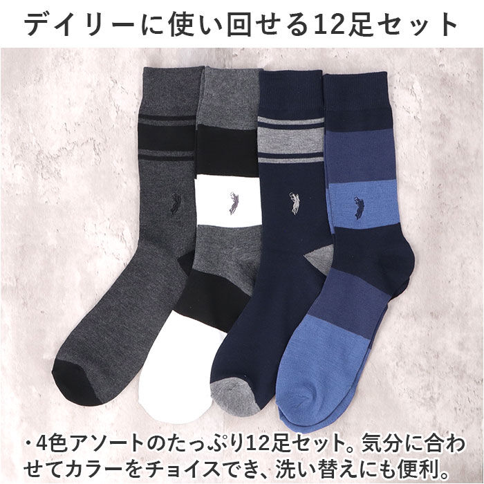 BACKYARD FAMILY「靴下 メンズ 12足組 通販 ソックス 靴した カジュアルソックス くつ下 紳士靴下」|ソックス|