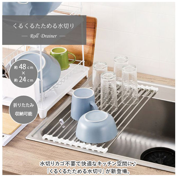 BACKYARD FAMILY「水切りラック 折りたたみ 通販 くるくるたためる 水切り 約 48&times;行24 水切りマット」|その他|