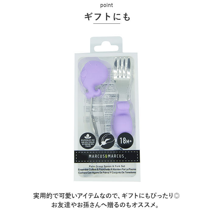 BACKYARD FAMILY「marcus&marcus パームグラスプ スプーン&フォーク 通販 スプーン フォーク セット」|食器・キッチングッズ|