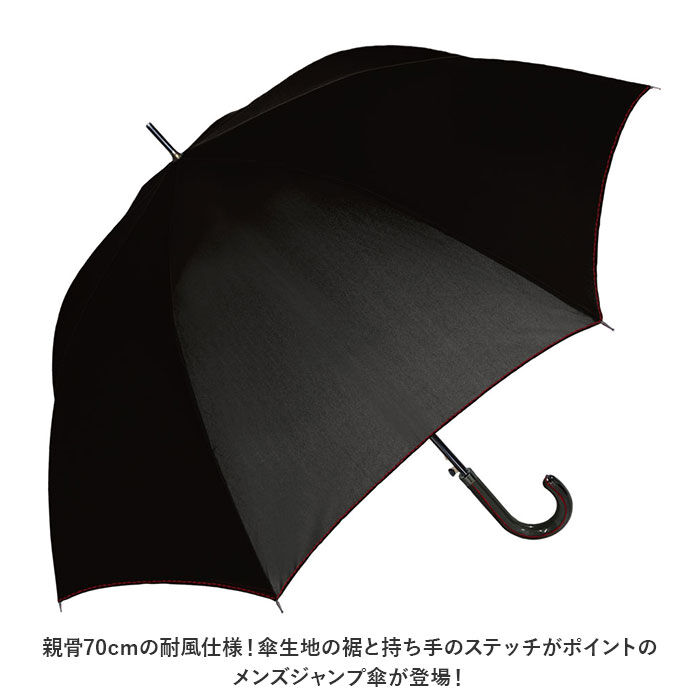 BACKYARD FAMILY「長傘 メンズ 耐風傘 通販 雨傘 紳士傘 傘 アンブレラ 耐風 グラスファイバー 折れにくい」|傘|