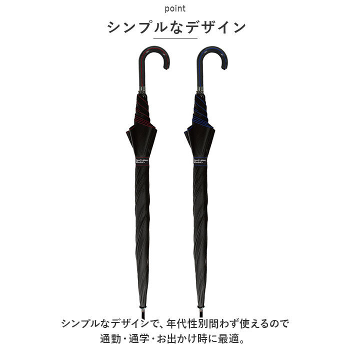 BACKYARD FAMILY「長傘 メンズ 耐風傘 通販 雨傘 紳士傘 傘 アンブレラ 耐風 グラスファイバー 折れにくい」|傘|