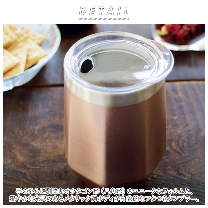 BACKYARD FAMILY「ロッコ タンブラー rocco 通販 オクタゴン ステンレスタンブラー ビアグラス コップ グラス」|食器・キッチングッズ|