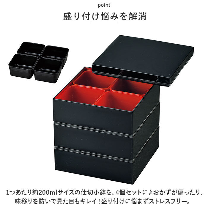 BACKYARD FAMILY「重箱 仕切り 小分け 通販 小鉢 パーツ 仕分け容器 中子 18cm スクエア 入れ子 入子」|食器・キッチングッズ|
