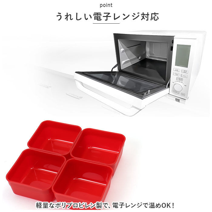 BACKYARD FAMILY「重箱 仕切り 小分け 通販 小鉢 パーツ 仕分け容器 中子 18cm スクエア 入れ子 入子」|食器・キッチングッズ|