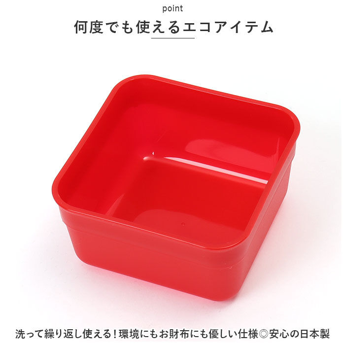 BACKYARD FAMILY「重箱 仕切り 小分け 通販 小鉢 パーツ 仕分け容器 中子 18cm スクエア 入れ子 入子」|食器・キッチングッズ|