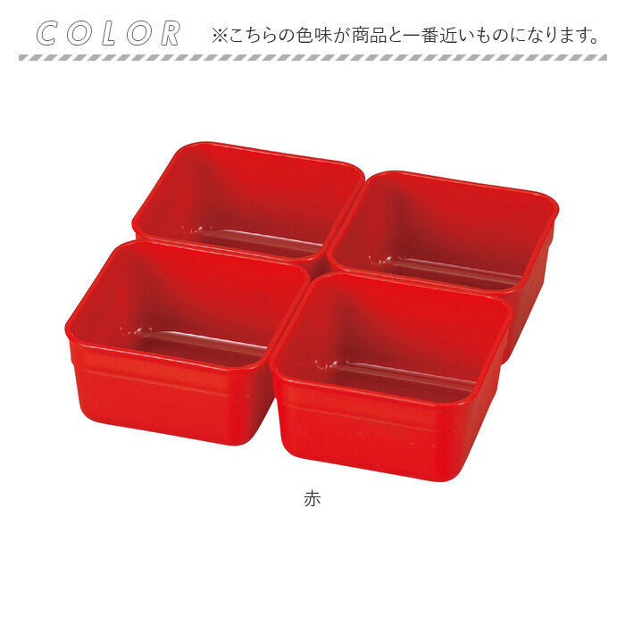 BACKYARD FAMILY「重箱 仕切り 小分け 通販 小鉢 パーツ 仕分け容器 中子 18cm スクエア 入れ子 入子」|食器・キッチングッズ|
