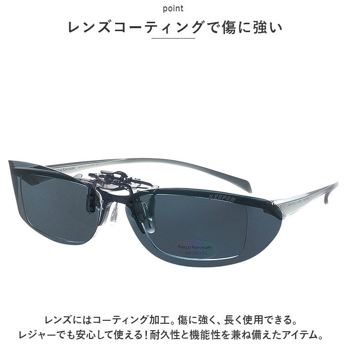 BACKYARD FAMILY「クリップオン サングラス 偏光 通販 名古屋眼鏡 9323 クリップ式 偏光サングラス」|サングラス|