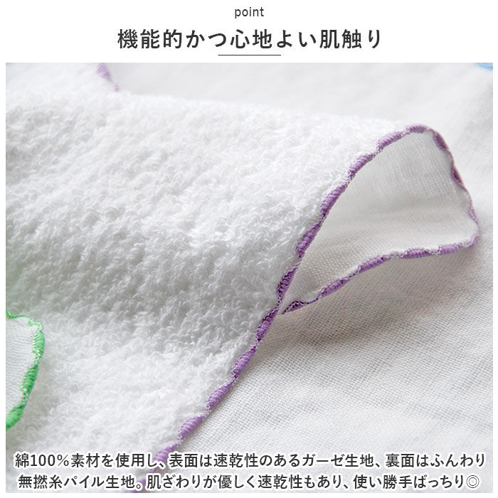 BACKYARD FAMILY「Shinzi Katoh イニシャルごこち タオルハンカチ 通販 SKTC-103 ハンカチタオル」|ハンカチ|