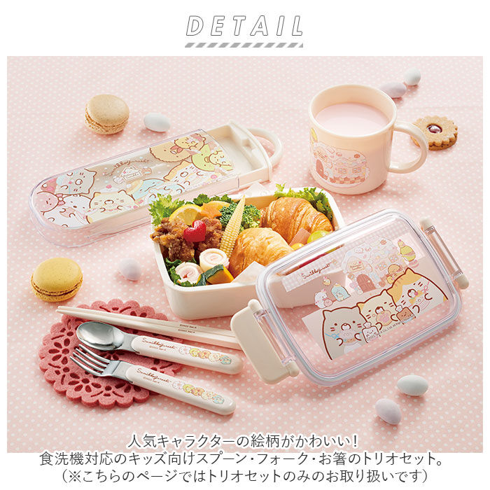 BACKYARD FAMILY「トリオセット キャラクター 通販 お箸セット トリオ お箸 スプーン フォーク セット おはし」|食器・キッチングッズ|