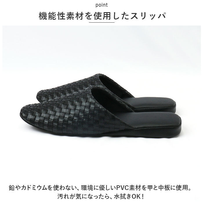 BACKYARD FAMILY「スリッパ おしゃれ 来客用 通販 モダン 上品 合皮 抗菌 テクセレ L サイズ ルームシューズ」|ルームシューズ|