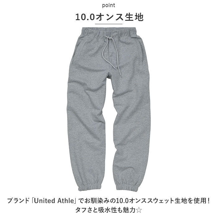 BACKYARD FAMILY「10．0オンス スウェットパンツ ユナイテッドアスレ 5217-01 United Athle」|その他|