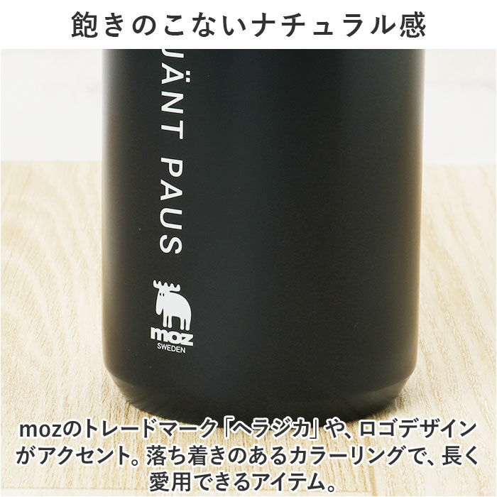 moz「モズ 水筒 moz 通販 ステンレスボトル 500ml マイボトル 広口 マグボトル 保冷 保温」|食器・キッチングッズ|