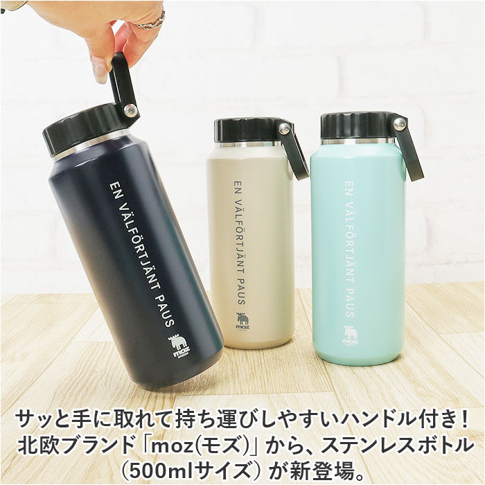 moz「モズ 水筒 moz 通販 ステンレスボトル 500ml マイボトル 広口 マグボトル 保冷 保温」|食器・キッチングッズ|