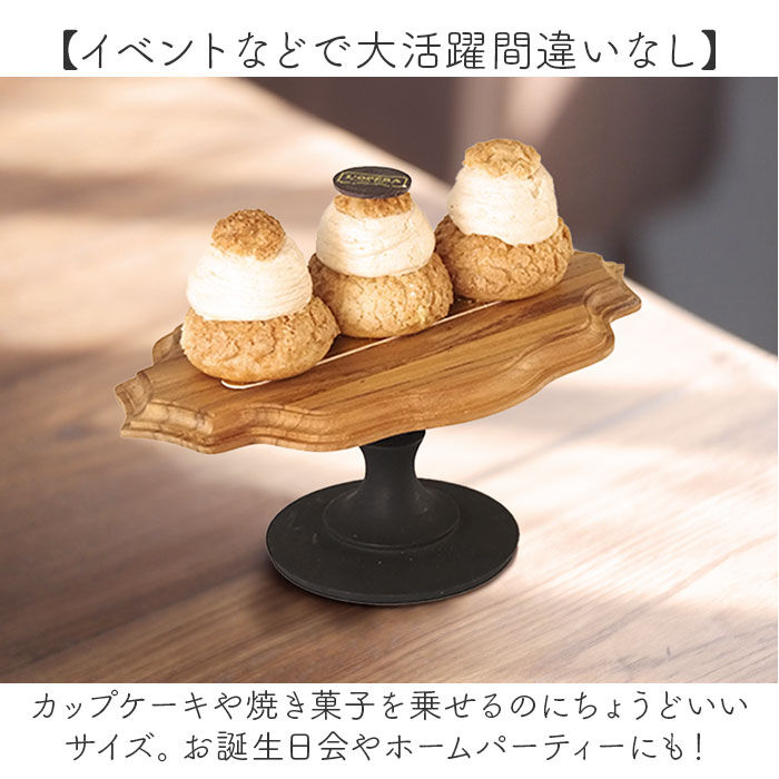BACKYARD FAMILY「ケーキスタンド 楕円形 通販 Cake Stand コンポート皿 ケーキプレート プレート 皿」|食器・キッチングッズ|